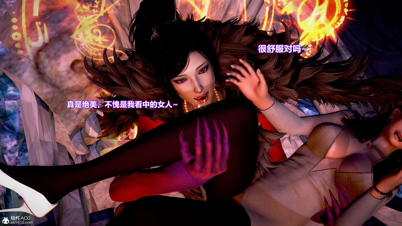 [3D]肉丝女骑士陷落第10话