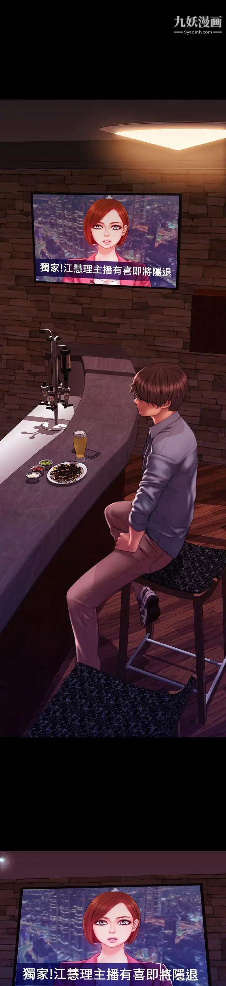 淫蕩的妻子們最終話