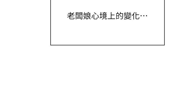 卖豆腐的母女们第47话-餵饱老板娘的身心灵♥