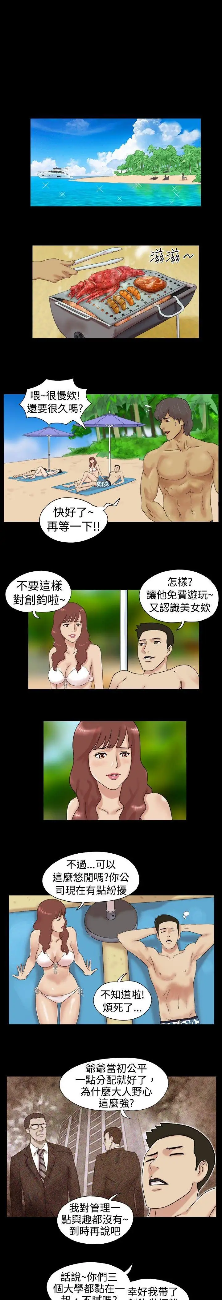 脱光光小岛第1话