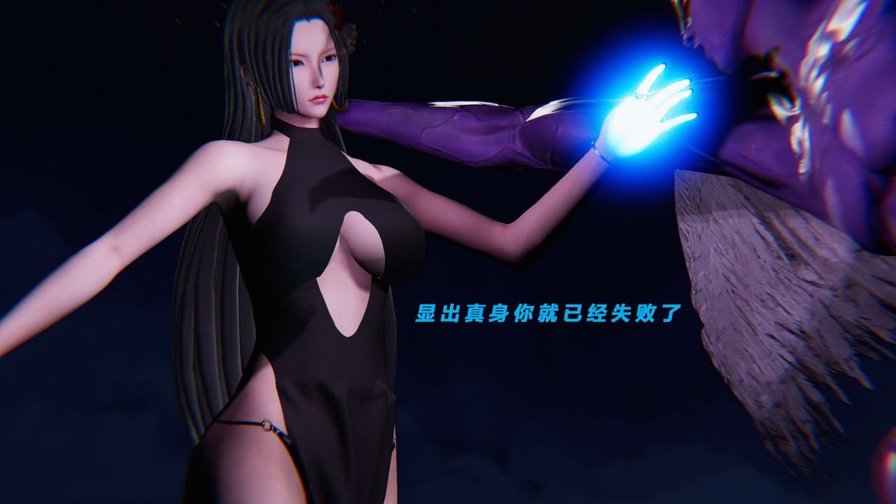 [3D]蝴蝶之殇第三季-復仇之影第14话