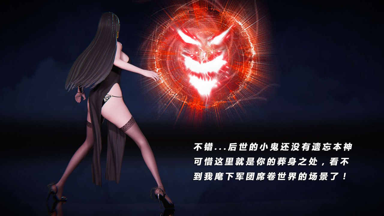 [3D]蝴蝶之殇第三季-復仇之影第14话