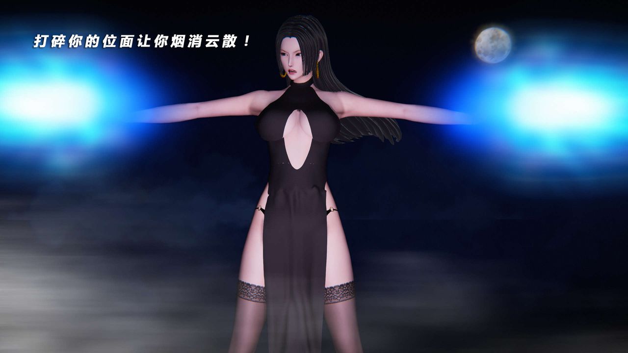 [3D]蝴蝶之殇第三季-復仇之影第14话