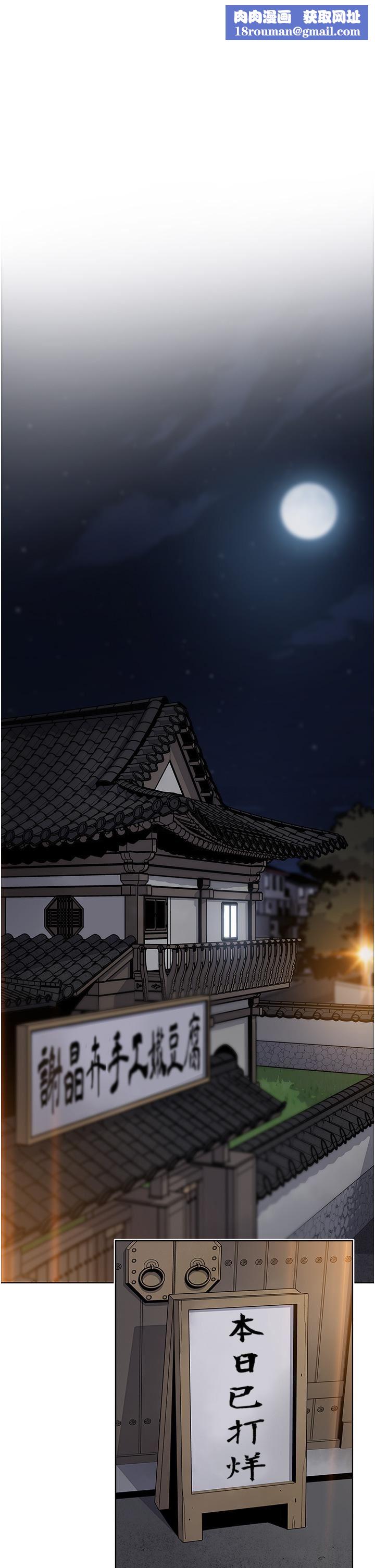 卖豆腐的母女们第48话-独占天柱的肉棒