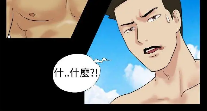 脱光光小岛第5话