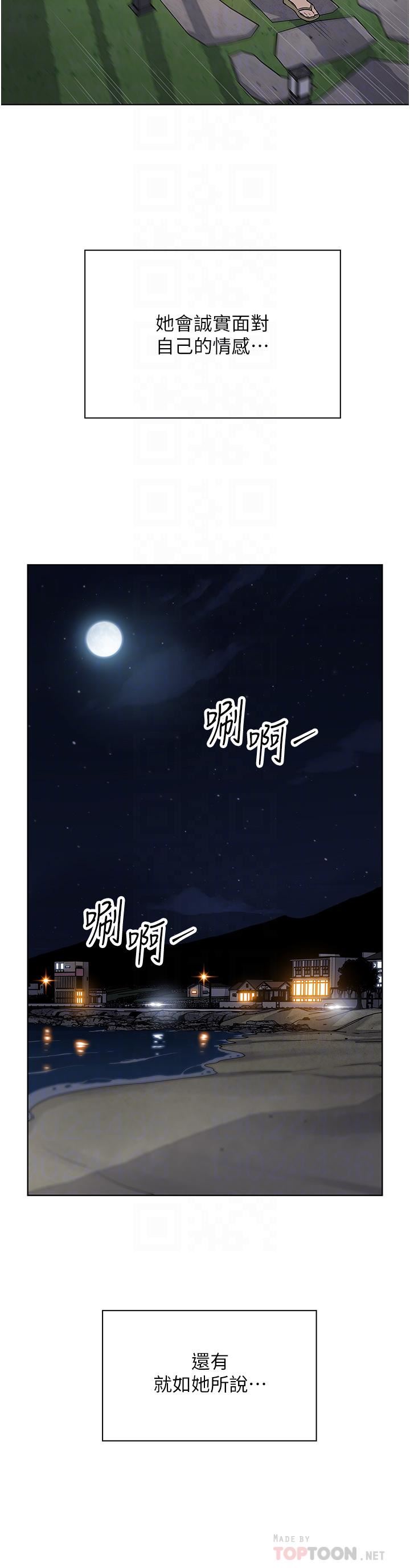 賣豆腐的母女們第48話-獨佔天柱的肉棒