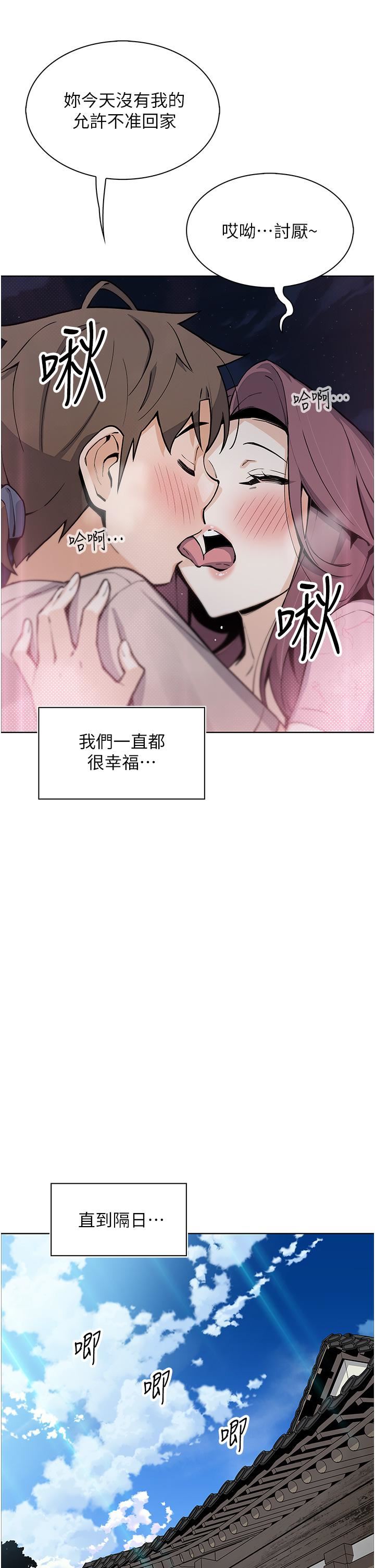 賣豆腐的母女們第48話-獨佔天柱的肉棒