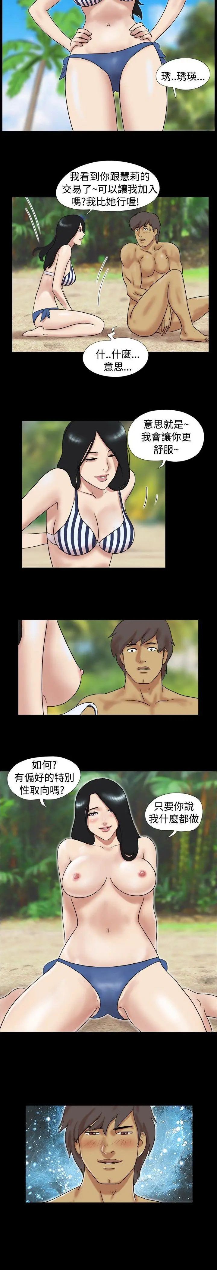 脱光光小岛第7话