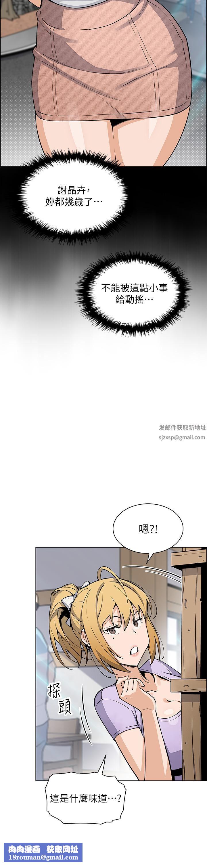 賣豆腐的母女們第49話-不得已的決定