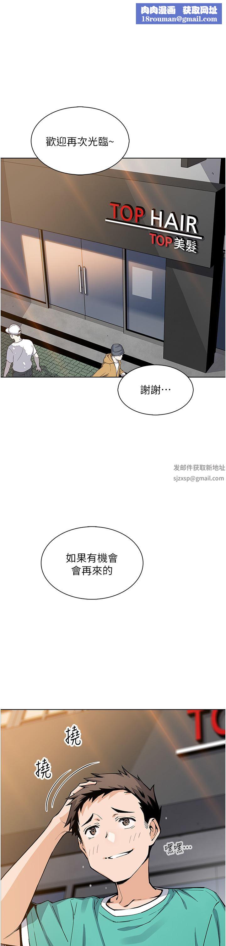 卖豆腐的母女们第50话-我会永远等你回来