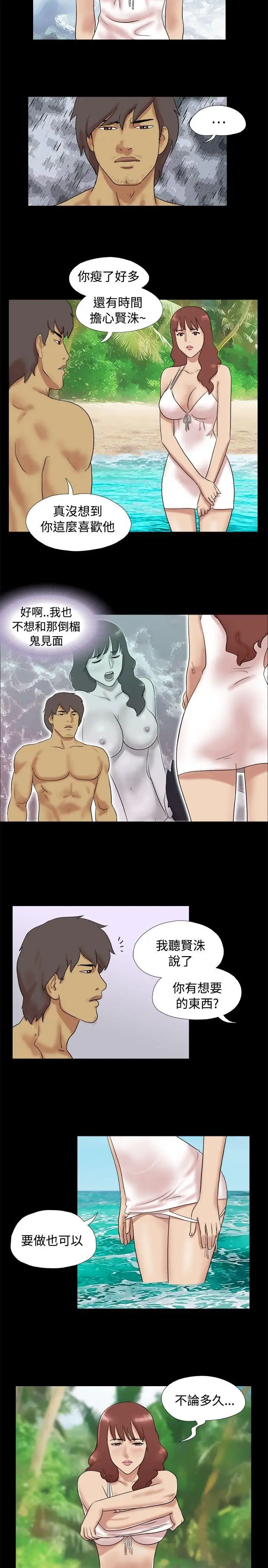 脱光光小岛第13话