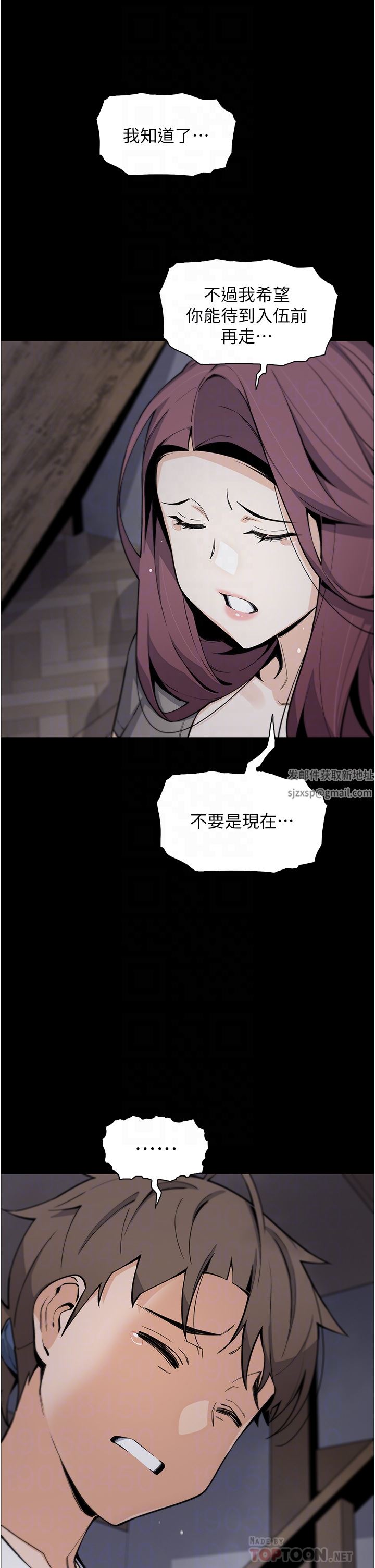 賣豆腐的母女們第50話-我會永遠等你回來