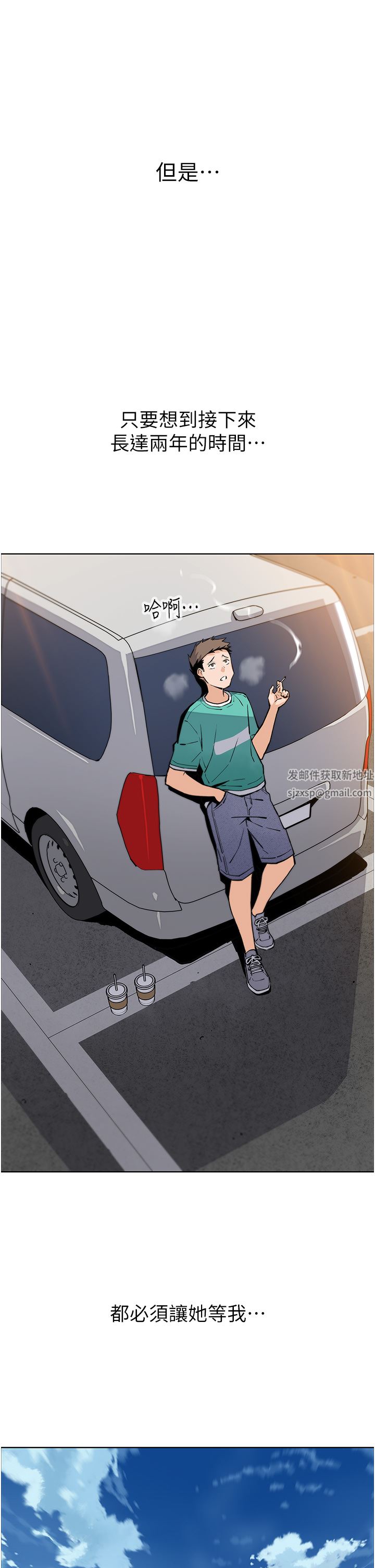 賣豆腐的母女們第50話-我會永遠等你回來