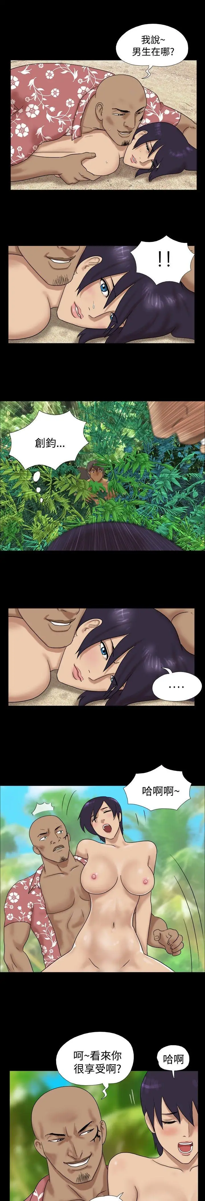 脫光光小島第17話