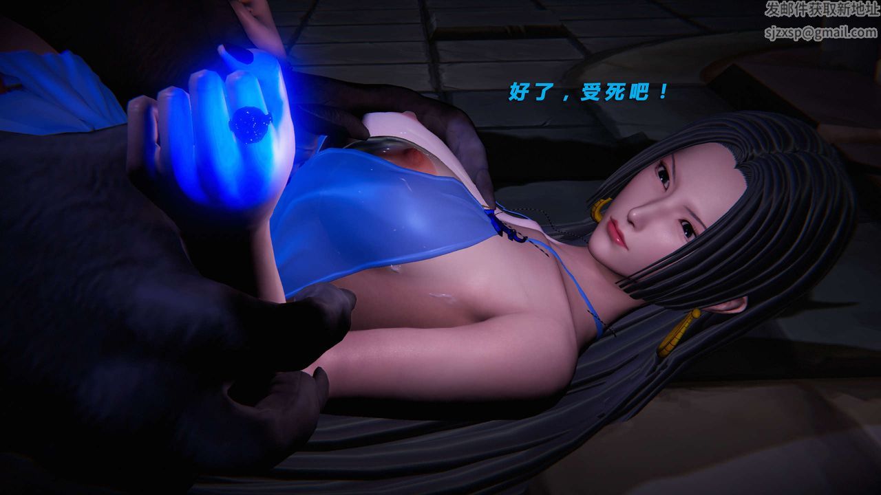 [3D]蝴蝶之殇第三季-復仇之影第16话