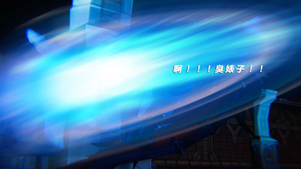 [3D]蝴蝶之殇第三季-復仇之影第16话