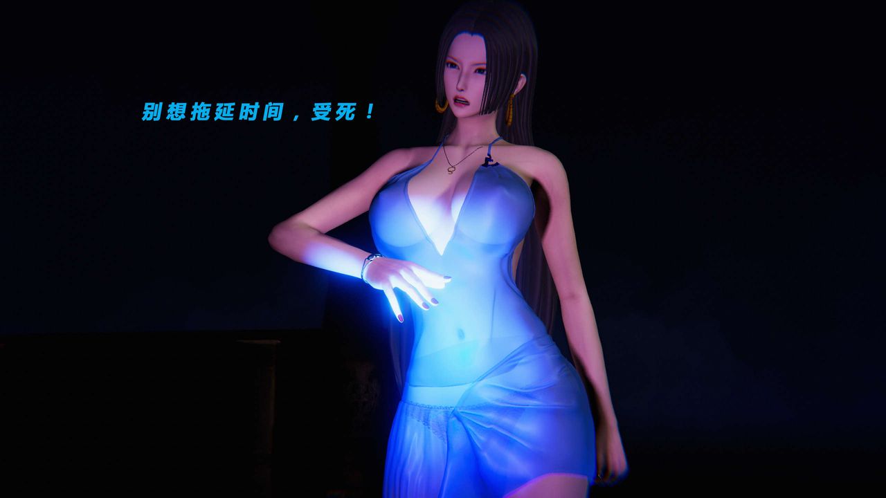 [3D]蝴蝶之殤第三季-復仇之影第16話