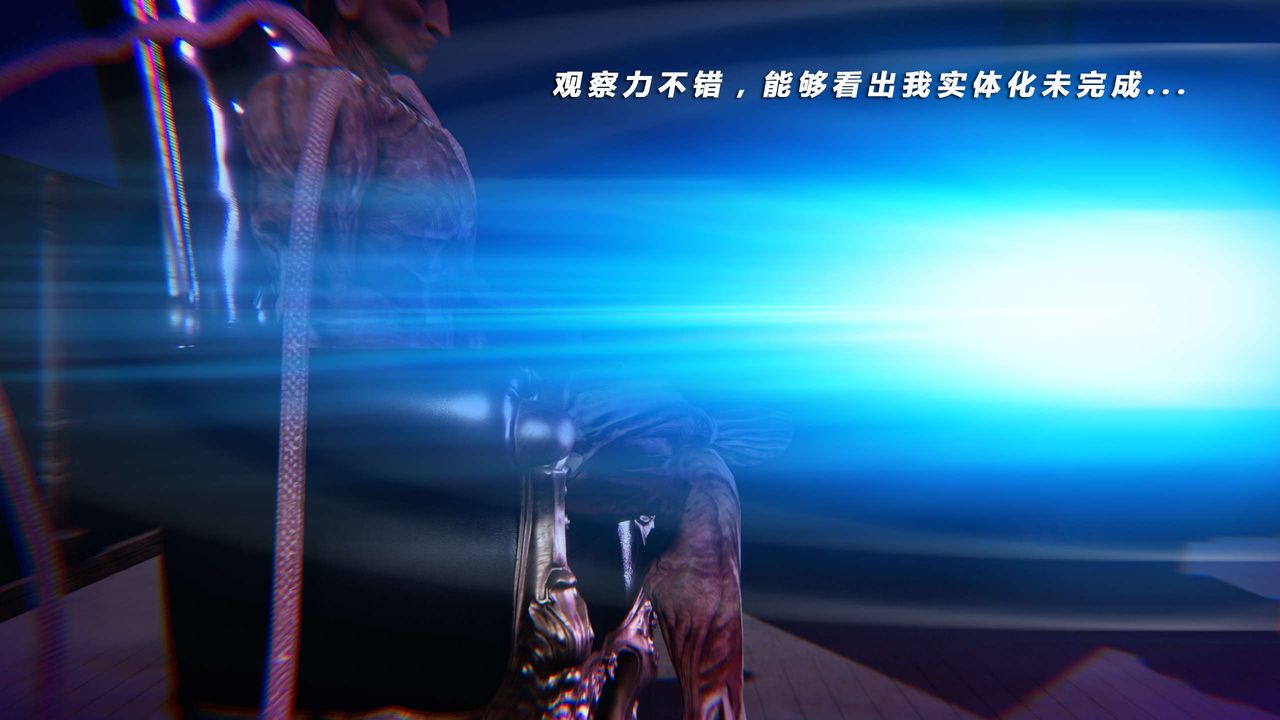 [3D]蝴蝶之殇第三季-復仇之影第16话