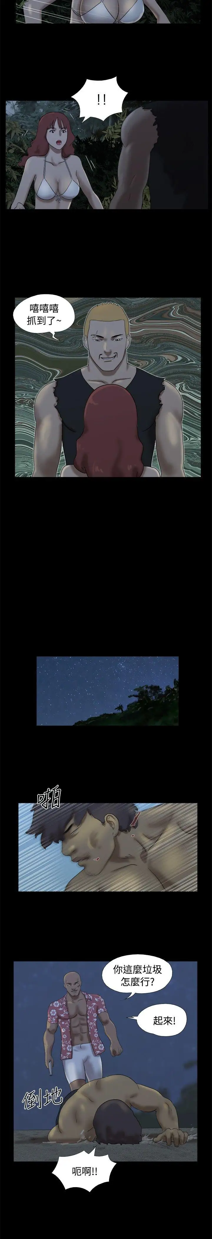 脱光光小岛第22话