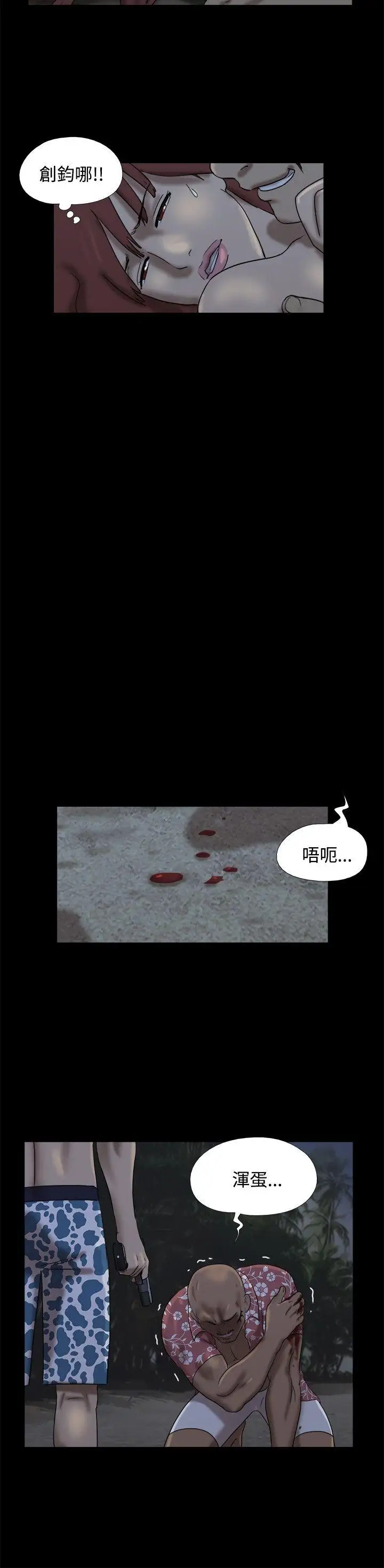 脱光光小岛第23话