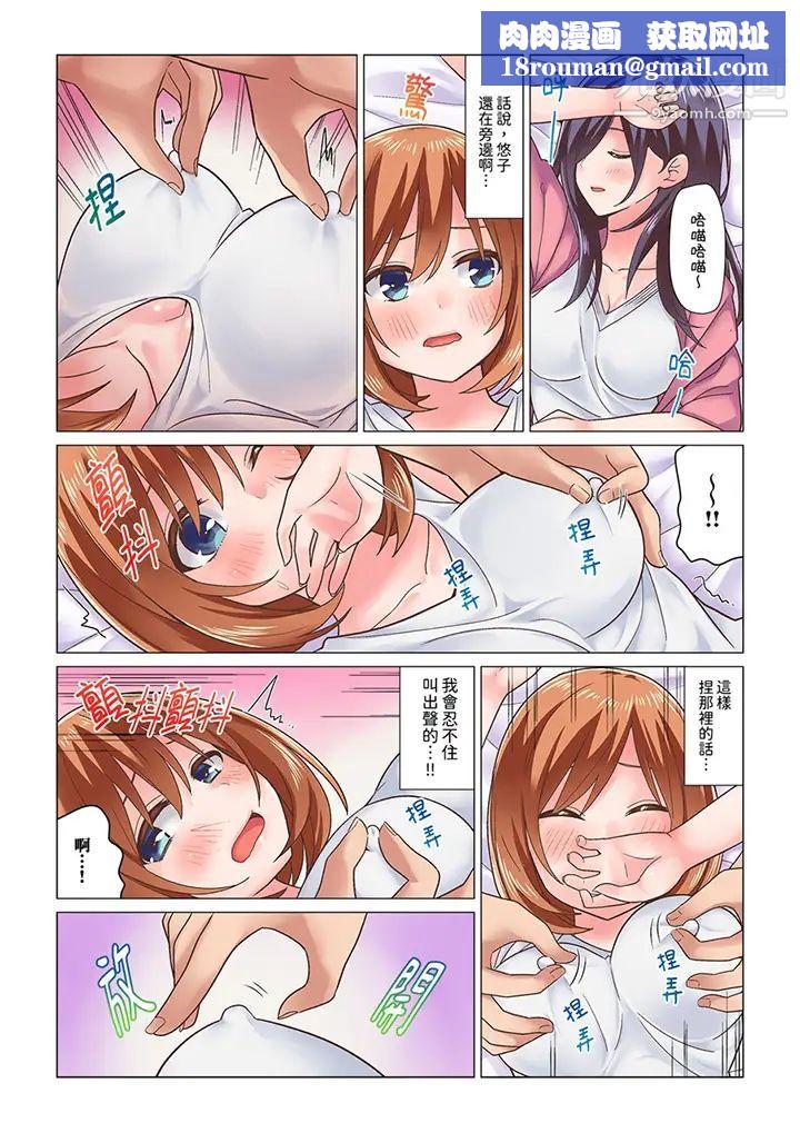 刚才按摩的时候，妳高潮了吧？第8话