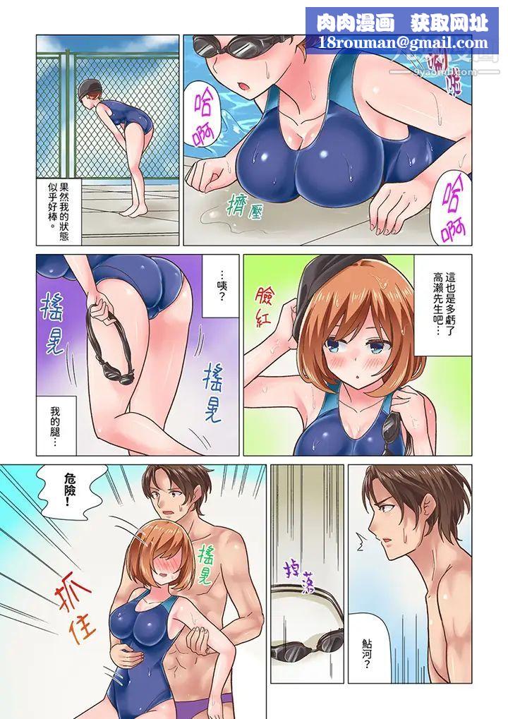 刚才按摩的时候，妳高潮了吧？第9话