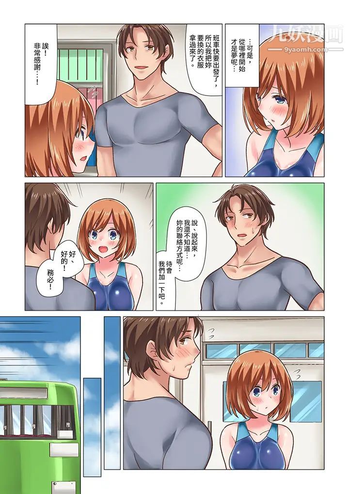 刚才按摩的时候，妳高潮了吧？第11话