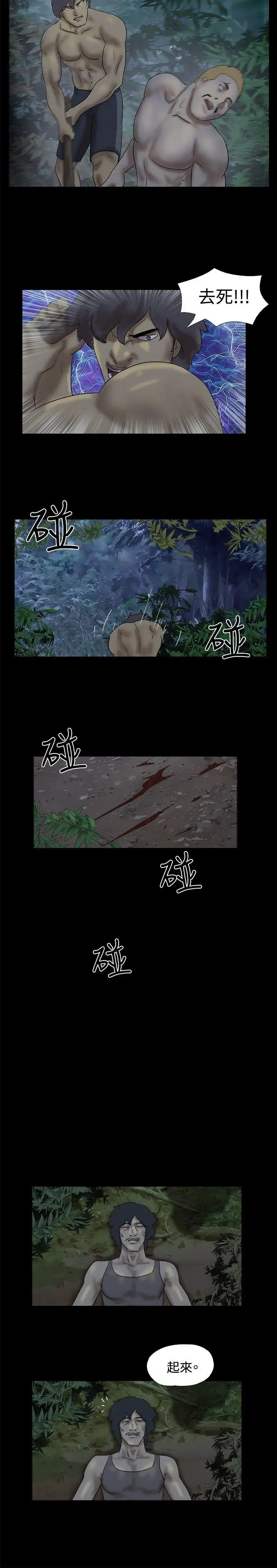 脫光光小島第25話