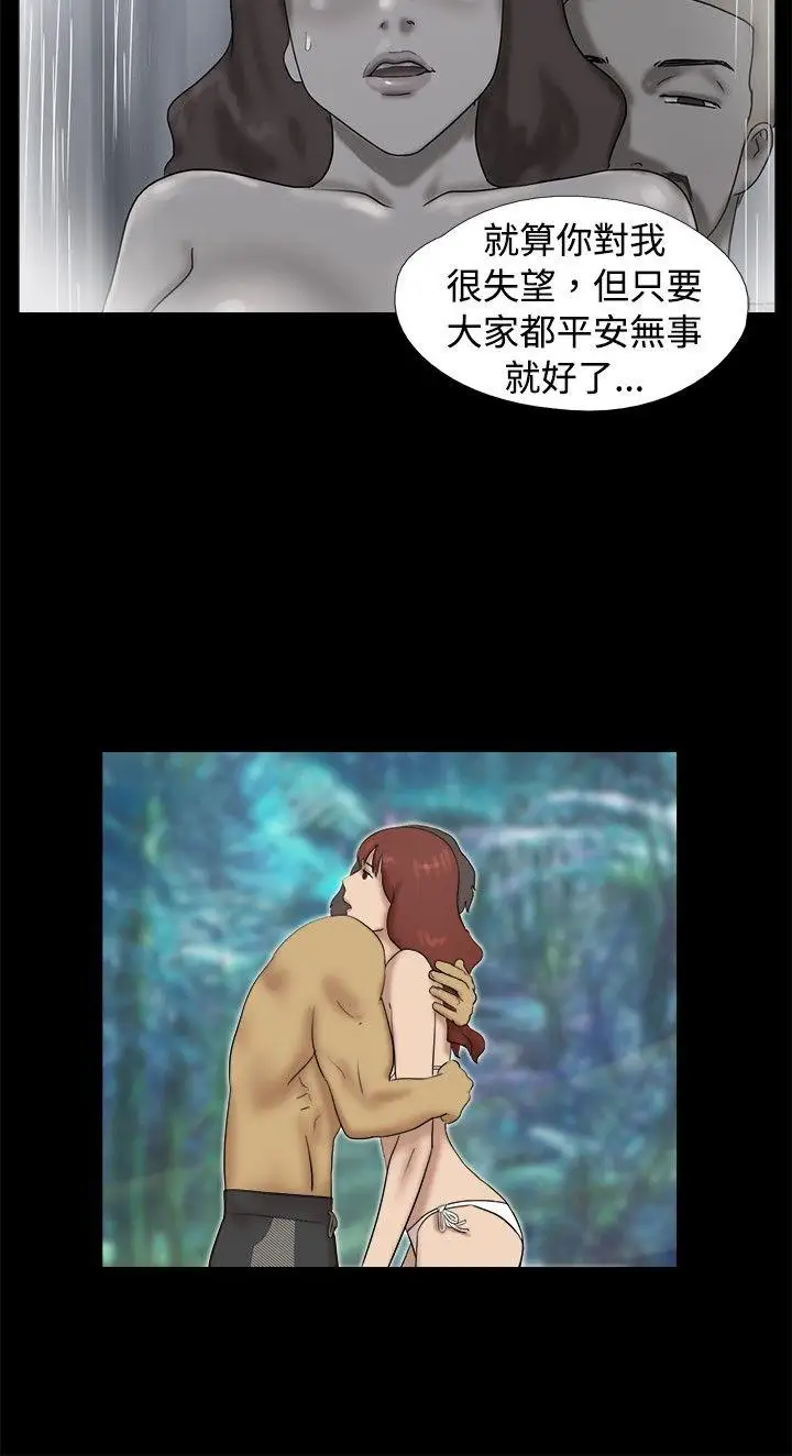 脫光光小島第26話