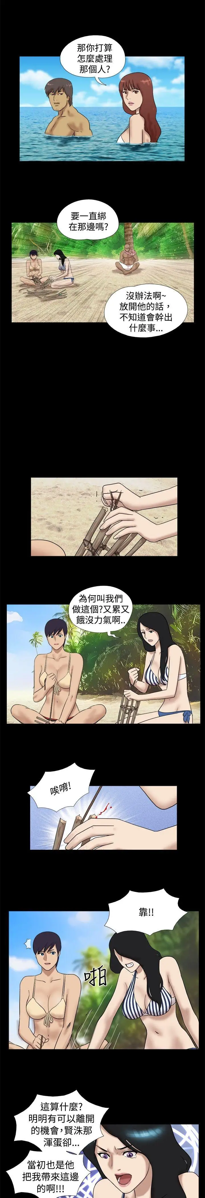 脱光光小岛第27话