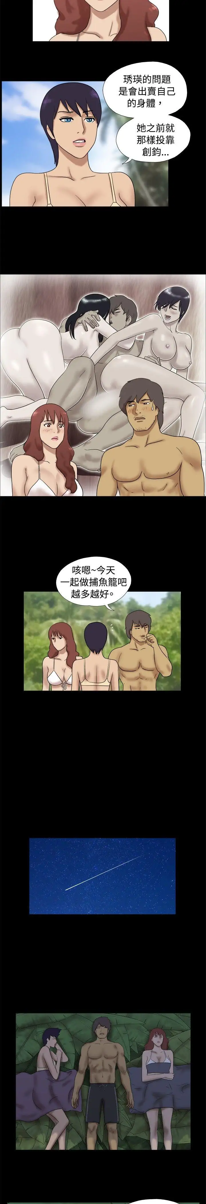 脱光光小岛第29话