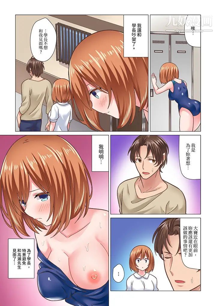 刚才按摩的时候,妳高潮了吧?第16话