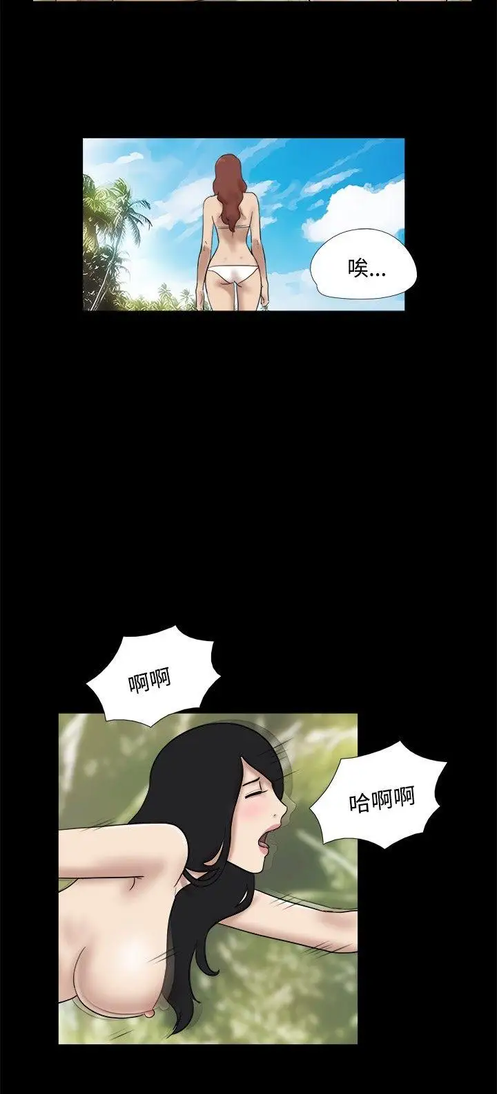 脫光光小島第30話