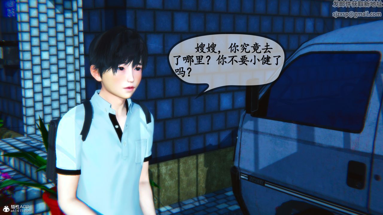 [3D]嫂嫂第09话-最终话