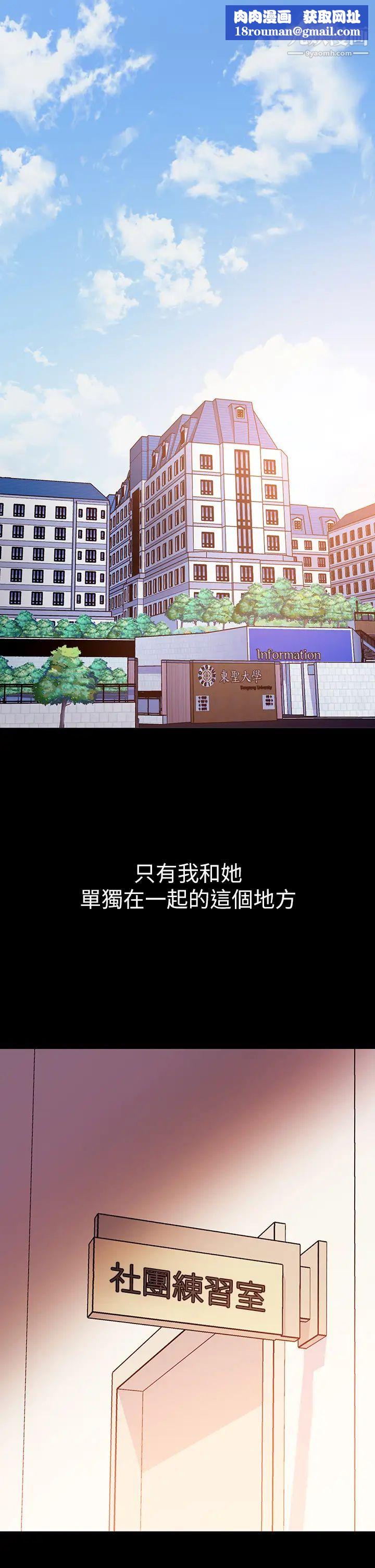 换个姿势好吗?第1话-原来这是种色色的运动吗?