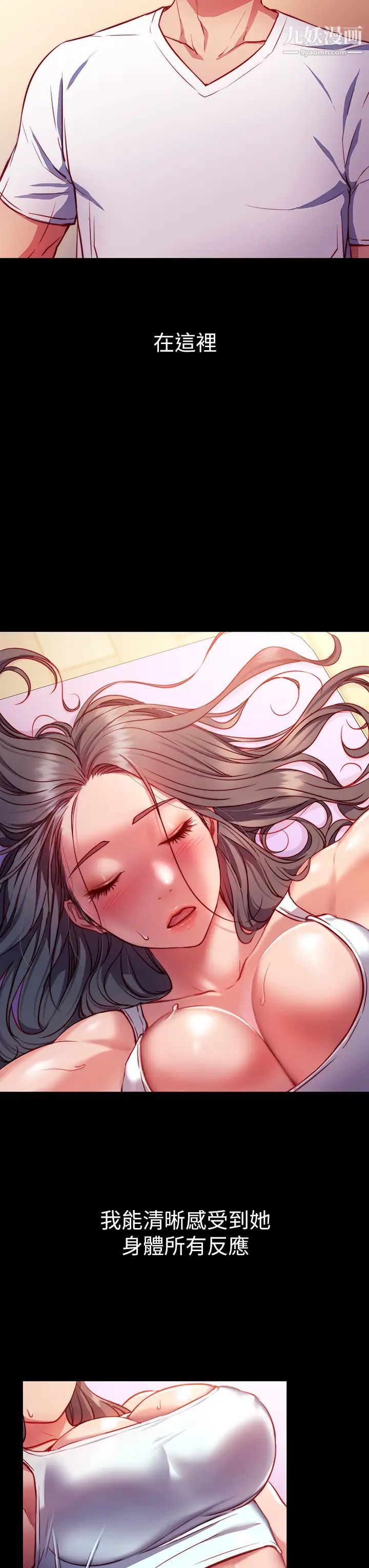 换个姿势好吗?第1话-原来这是种色色的运动吗?