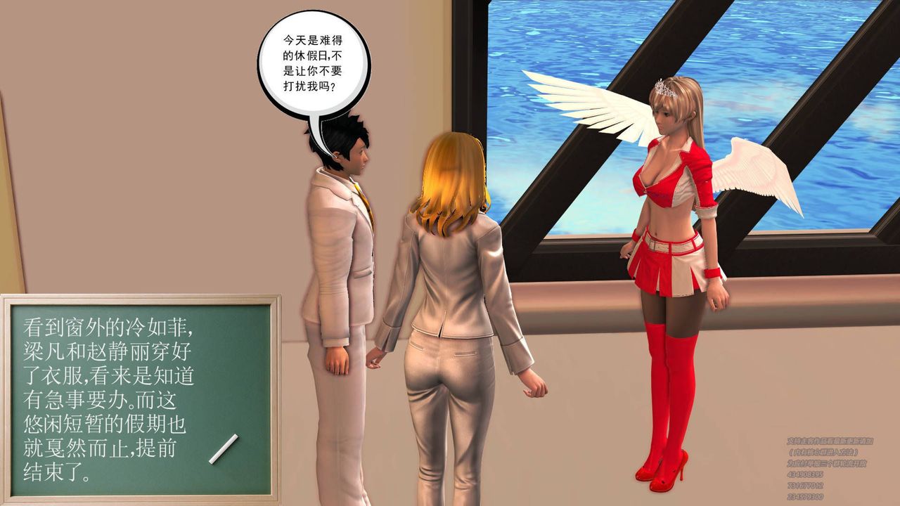 [3D]契約戰士第01話