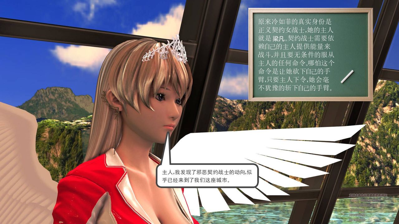 [3D]契约战士第01话