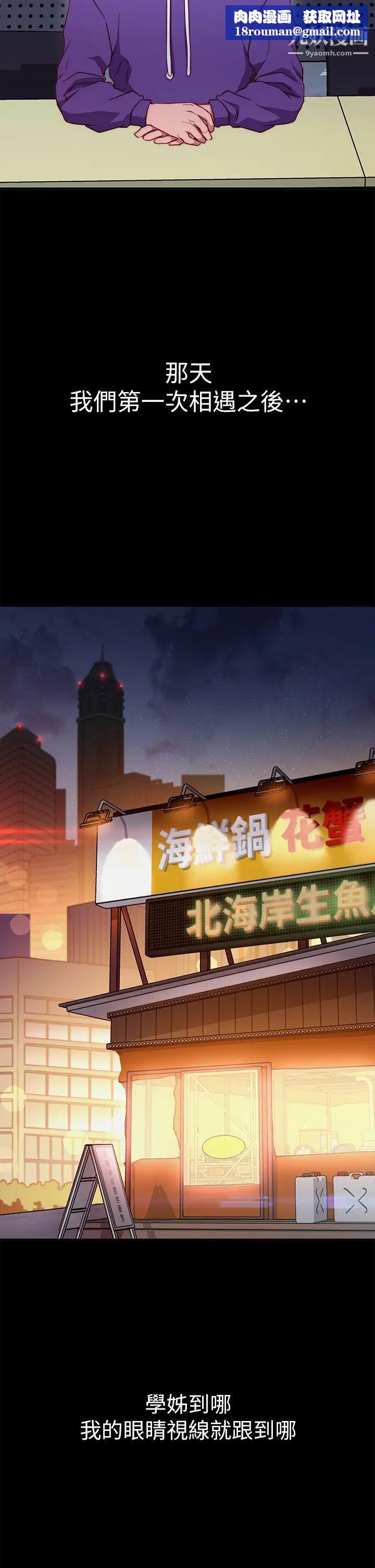 換個姿勢好嗎?第1話-原來這是種色色的運動嗎?