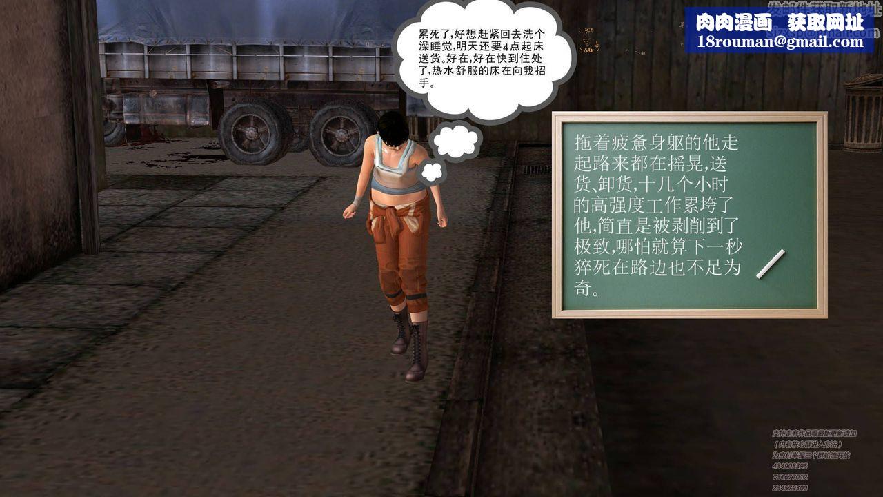 [3D]契约战士第02话