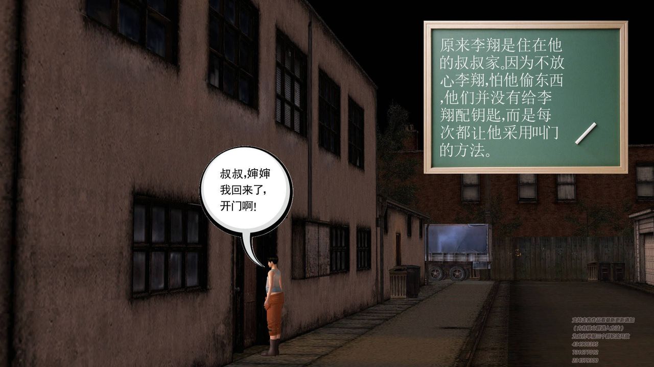 [3D]契約戰士第02話