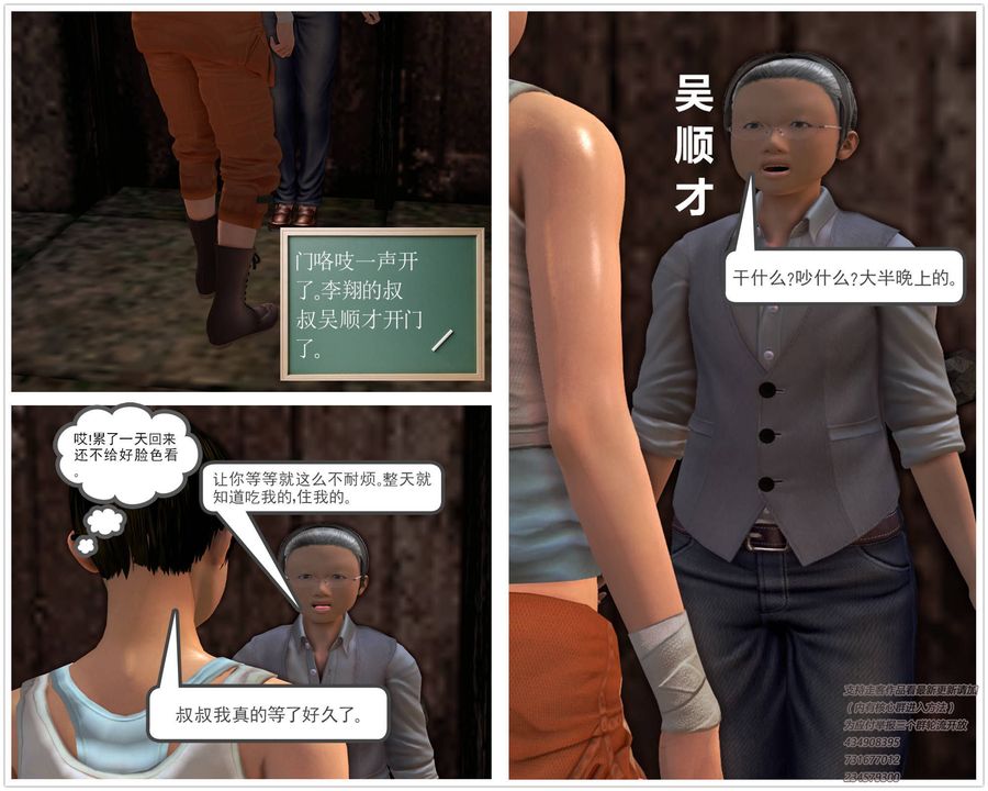 [3D]契約戰士第02話