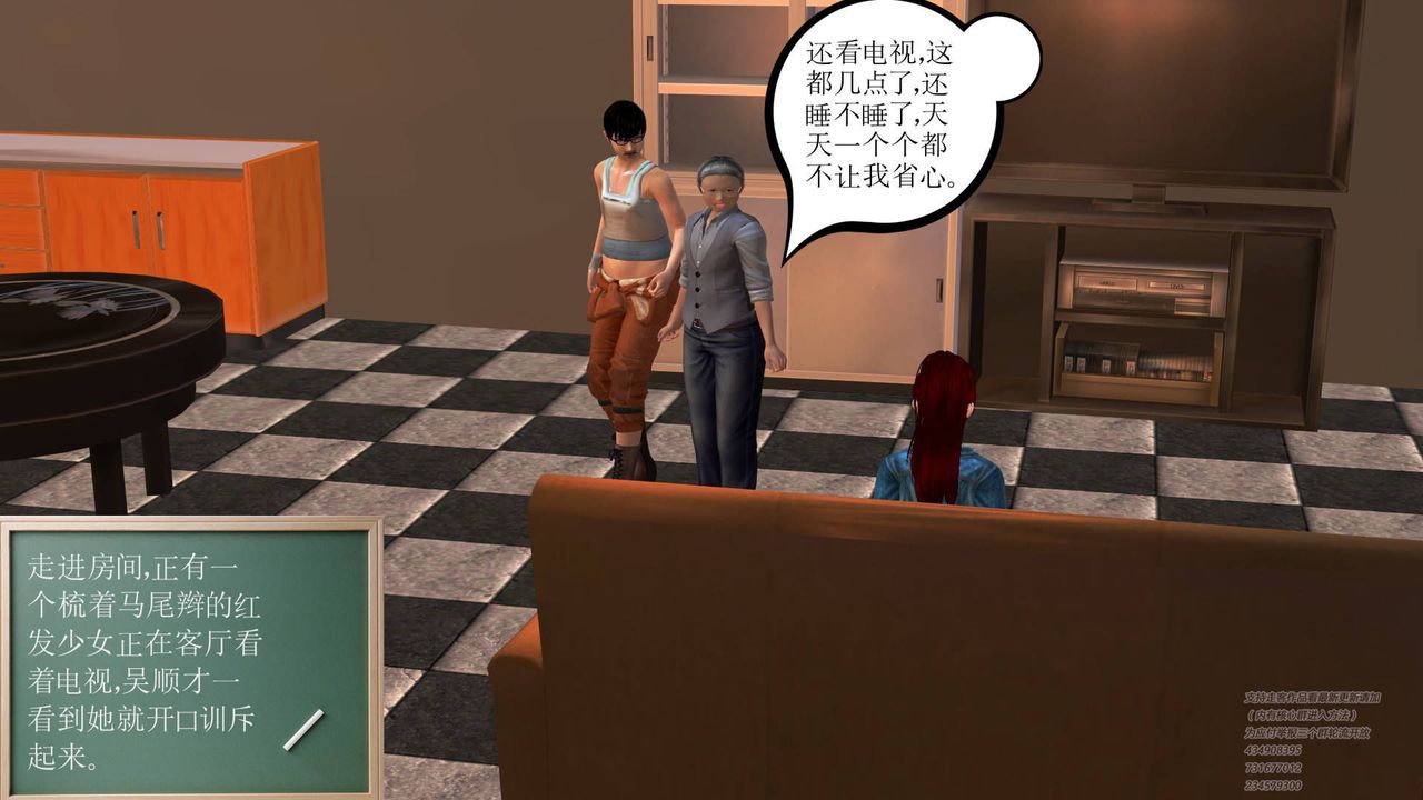 [3D]契约战士第02话