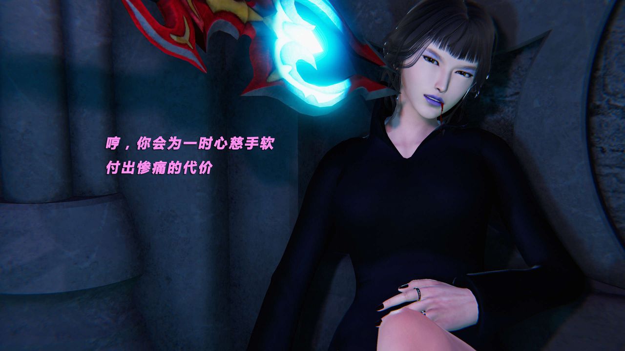 [3D]蝴蝶之殇第三季-復仇之影第20话