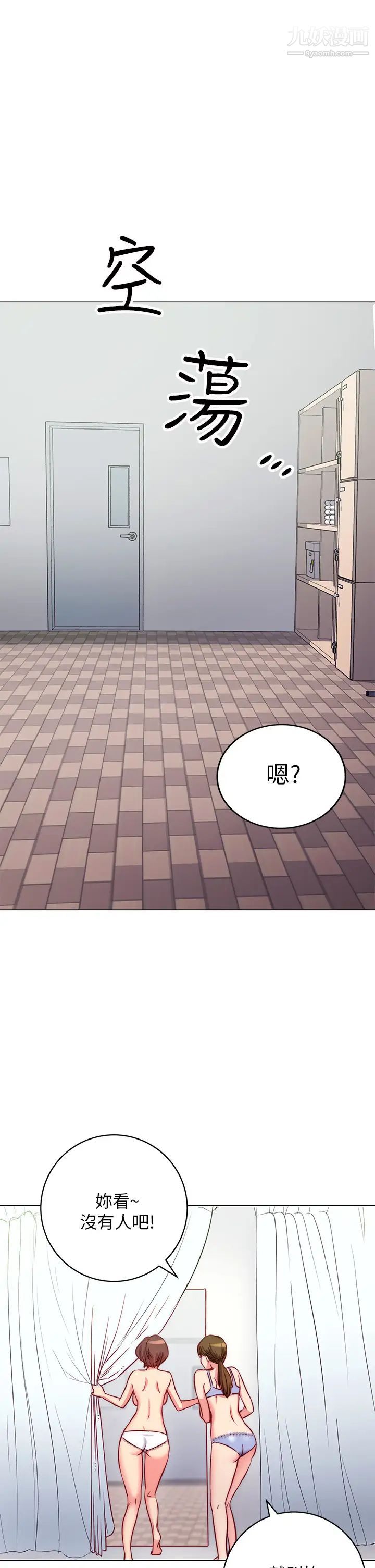 换个姿势好吗?第2话-排排站的鲍鲍们