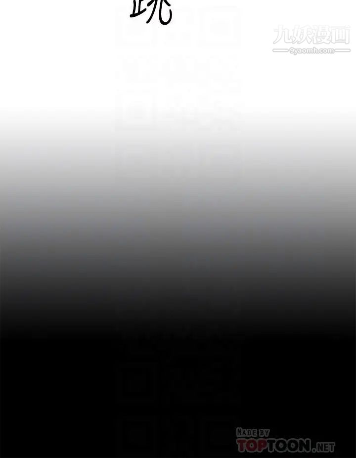 換個姿勢好嗎?第2話-排排站的鮑鮑們