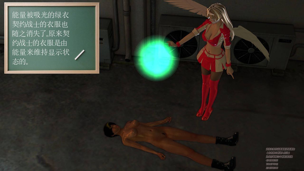 [3D]契约战士第02话