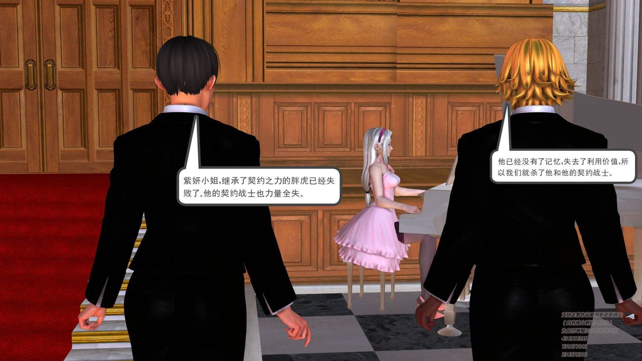 [3D]契约战士第02话