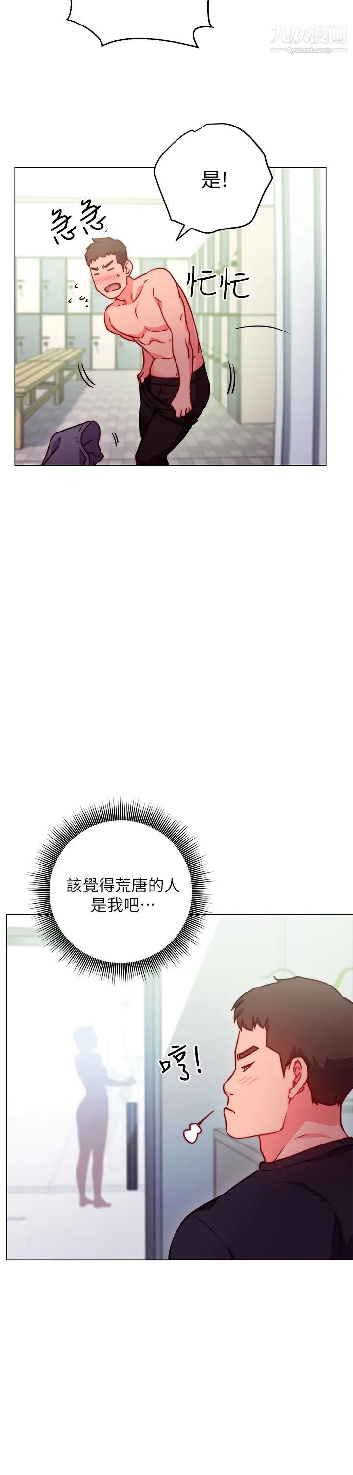 换个姿势好吗?第2话-排排站的鲍鲍们