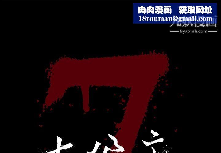 七公主第41话